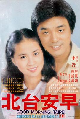 星辰影院剧情片《第九个春天》海报