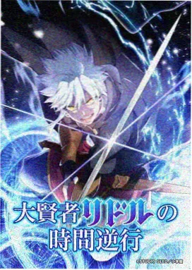 星辰影院科幻动漫《星轨拾荒者》海报