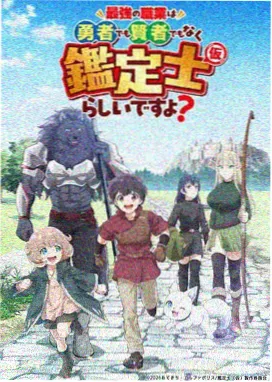 动漫《云端信使》海报
