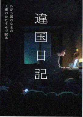 动漫《纸鸢与剑》海报
